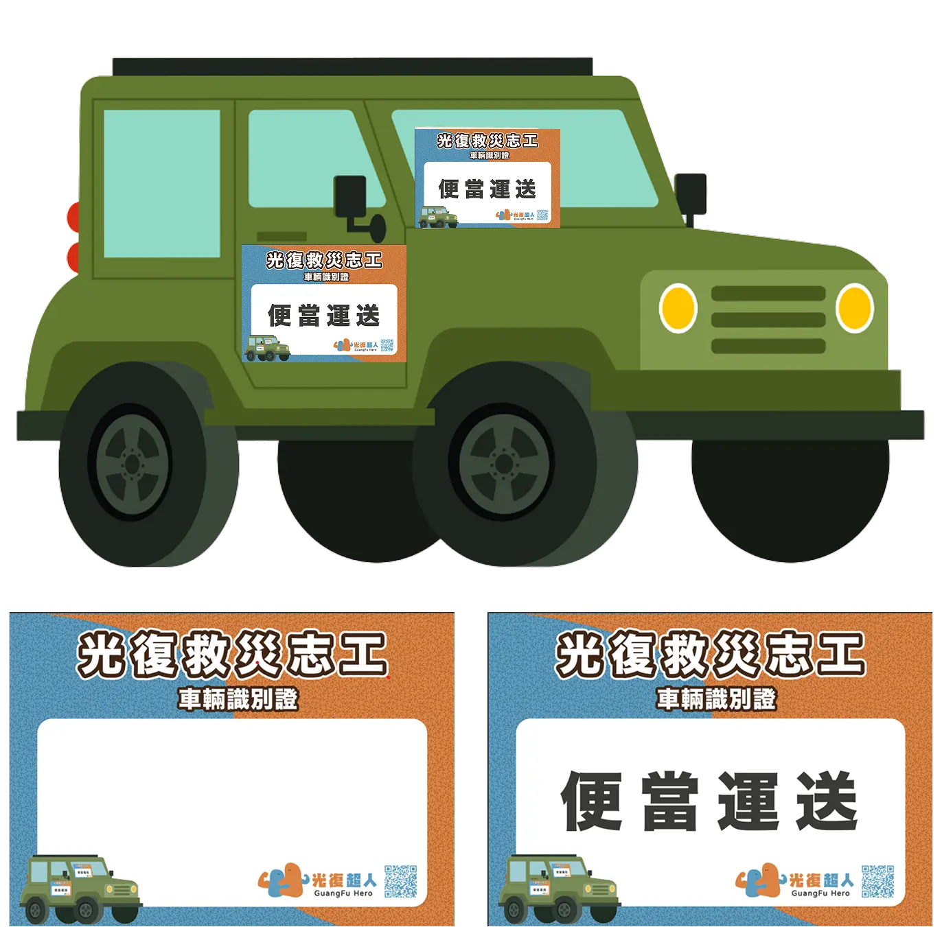 車輛辨識卡1